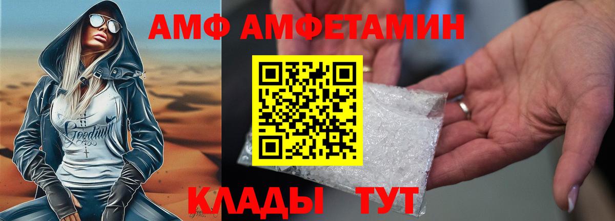 Сосновоборск  Амфетамин 97%  Вход с VPN 