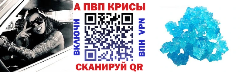 APVP СК КРИС  купить наркотик  даркнет телеграм  Сосновоборск 