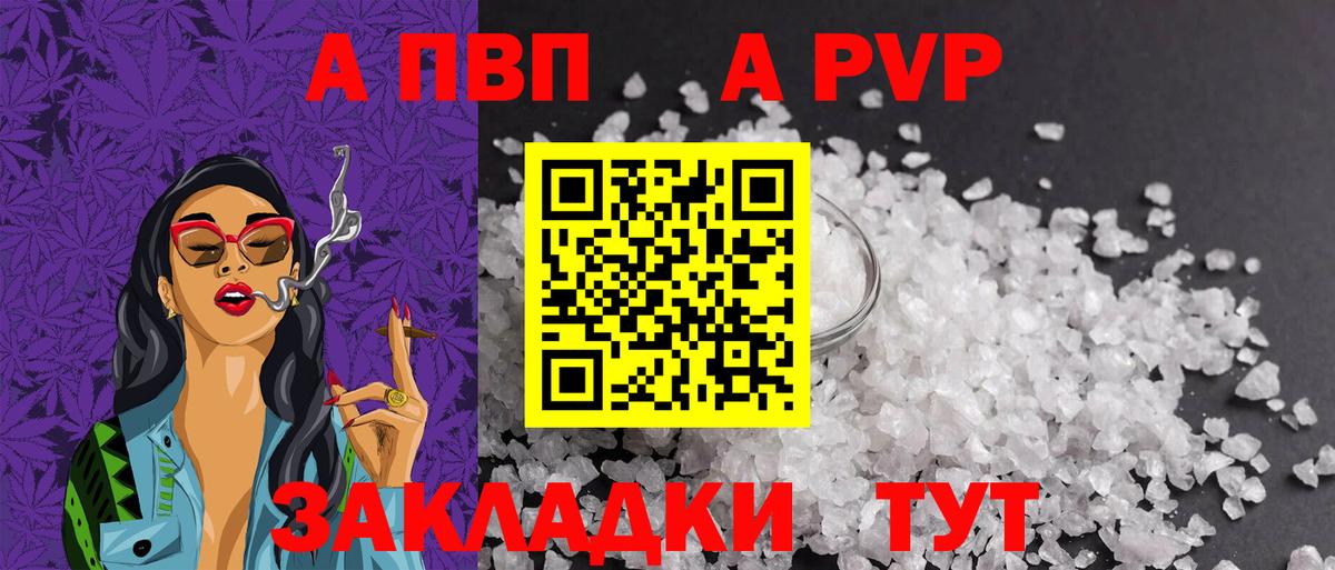 Alpha-PVP крисы CK Сосновоборск