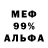 МЕТАДОН кристалл mr. Dankast