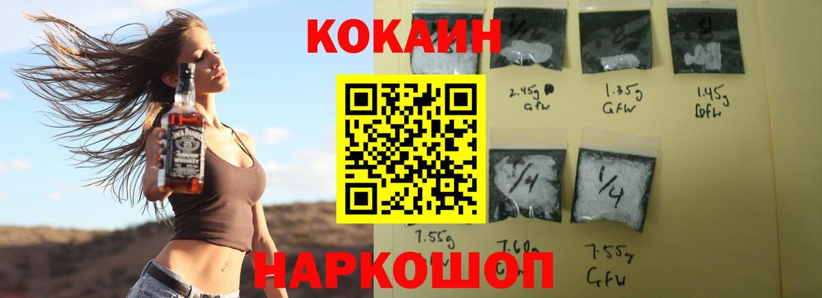 Cocaine FishScale Сосновоборск