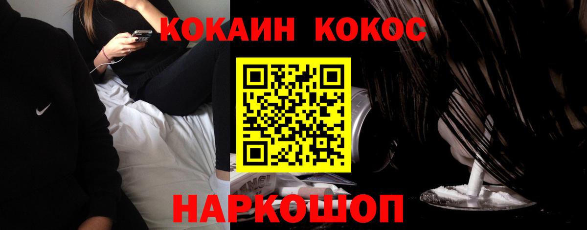 Кокаин Боливия  COCAIN Эквадор  Кокаин  Сосновоборск  Вход с VPN 