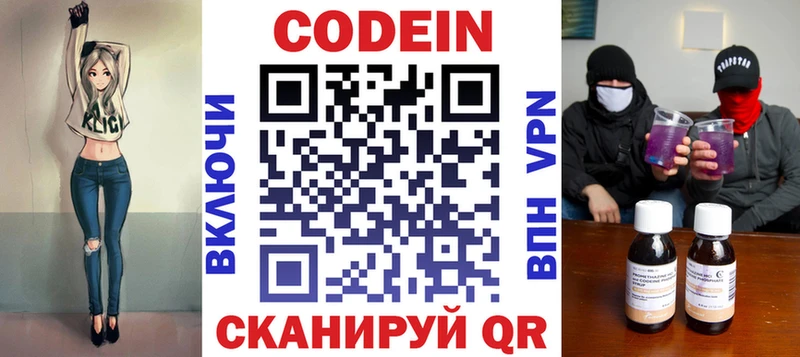 Кодеиновый сироп Lean напиток Lean (лин) закладки ссылка на мегу рабочий сайт Сосновоборск