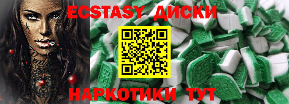 Экстази таблы Сосновоборск