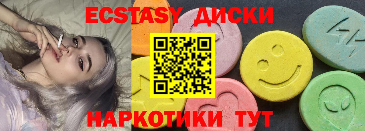 купить закладку  маркетплейс клад  Вход с VPN  Ecstasy DUBAI  Сосновоборск  Ecstasy  Ecstasy Cube  блэк спрут  