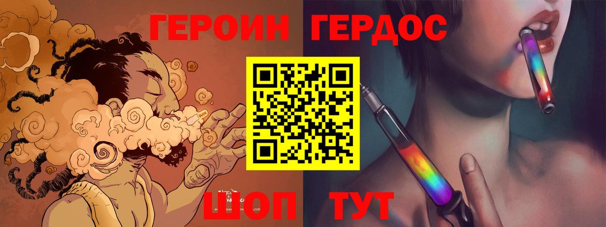 Героин афганец Сосновоборск