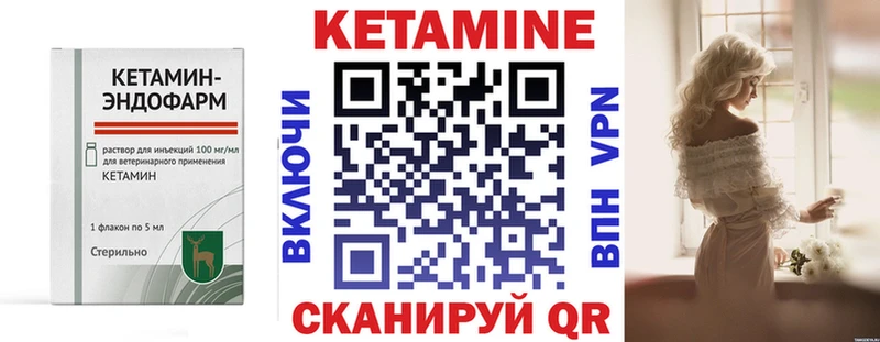 КЕТАМИН VHQ сколько стоит маркетплейс клад Сосновоборск
