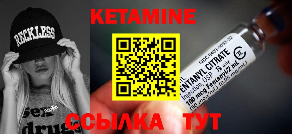 Кетамин VHQ  КЕТАМИН ketamine  Вход с VPN  Сосновоборск 