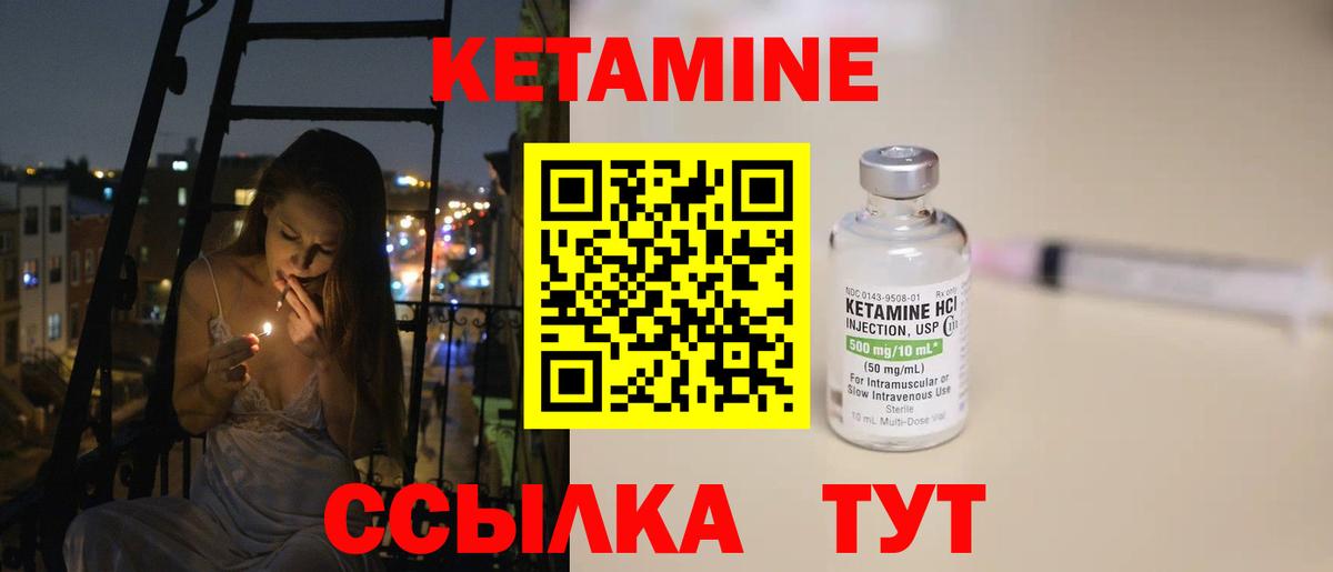 Кетамин ketamine Сосновоборск