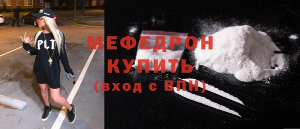 мескалин Новозыбков