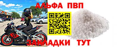 молекула духа Волгодонск
