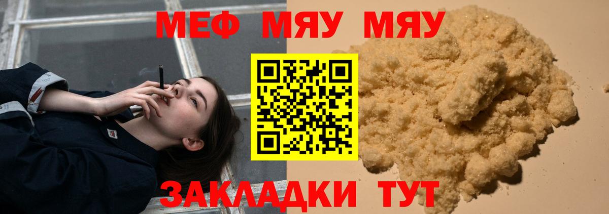 Меф мука Сосновоборск