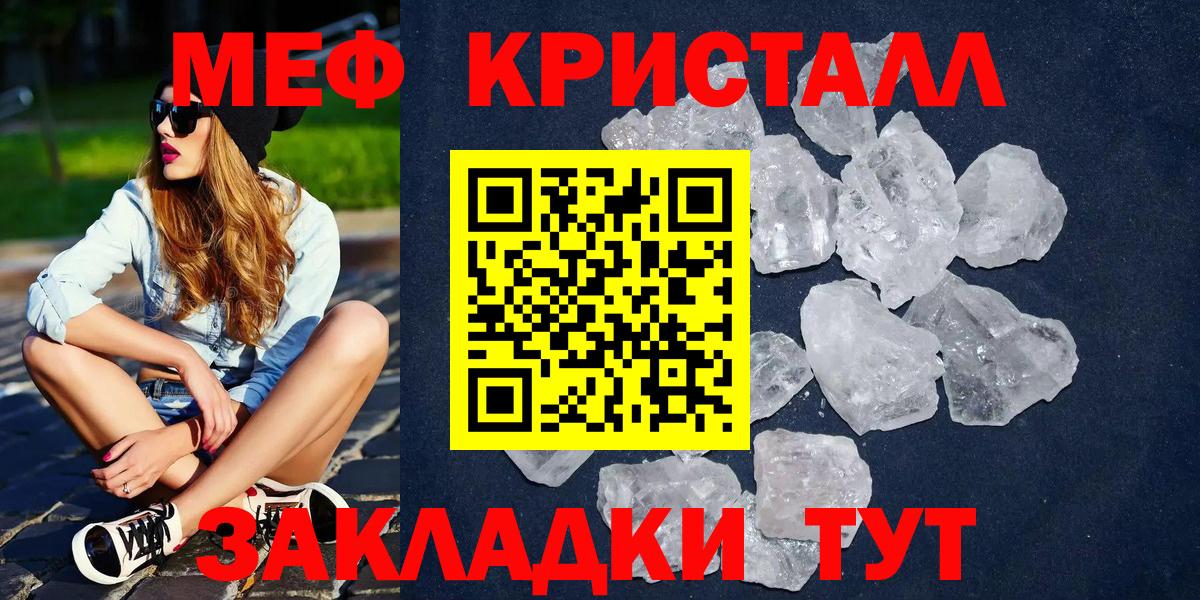 Мефедрон  МЯУ-МЯУ мяу мяу  Вход с VPN  Сосновоборск  закладка  МЯУ-МЯУ mephedrone 