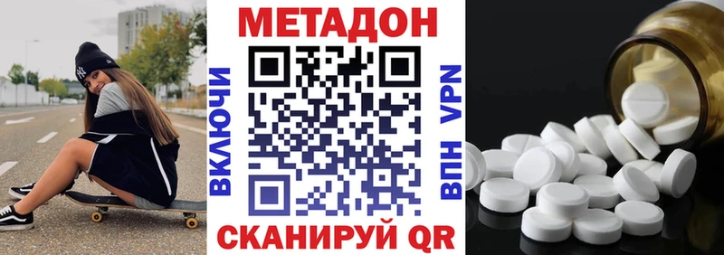 Метадон белоснежный omg ссылка Сосновоборск продажа наркотиков