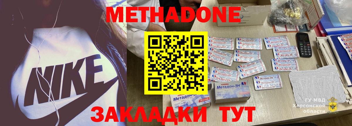 МЕТАДОН мёд  Вход с VPN  Метадон VHQ  Сосновоборск 