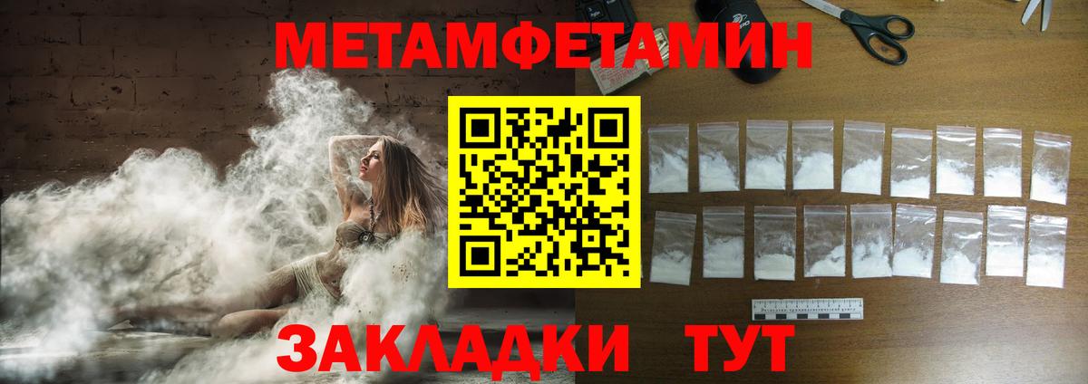 Сосновоборск  МЕТАМФЕТАМИН Декстрометамфетамин 99.9%  МЕТАМФЕТАМИН Декстрометамфетамин 99.9%  Вход с VPN 