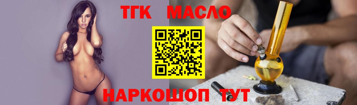 Сосновоборск  ТГК гашишное масло  Вход с VPN 