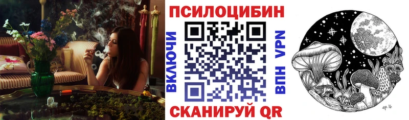 Псилоцибиновые грибы Magic Shrooms  Сосновоборск 