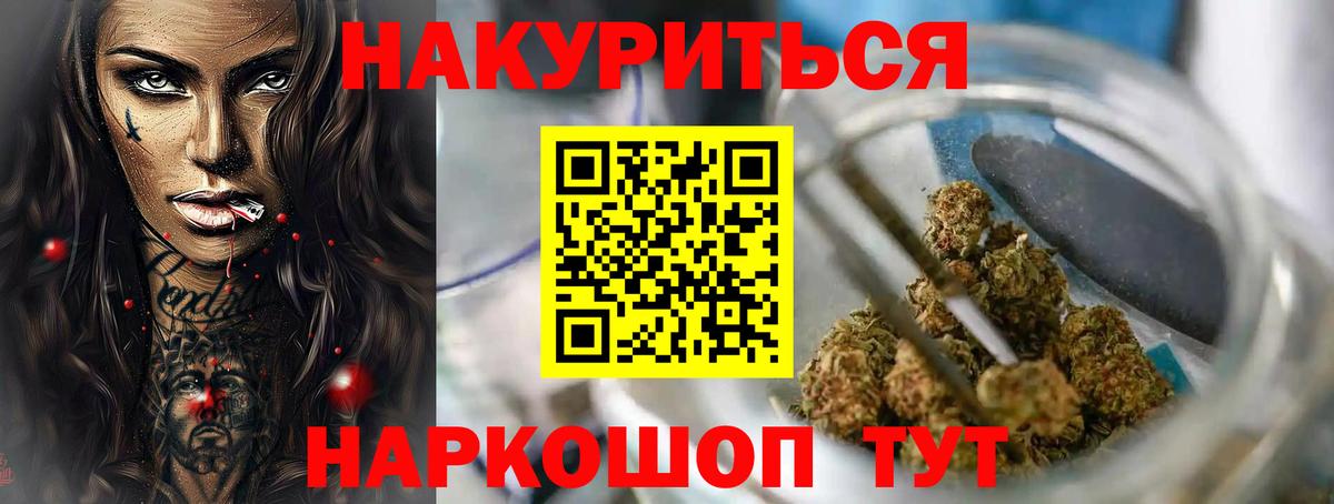 Каннабис гибрид Сосновоборск