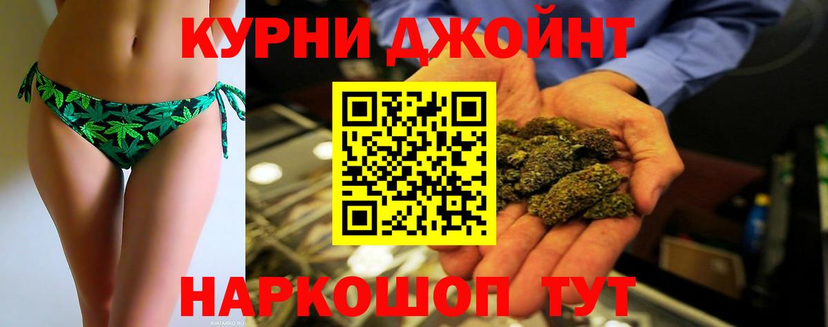 Бошки Шишки AK-47  Каннабис план  Бошки Шишки марихуана  Бошки марихуана Ganja  Сосновоборск  Вход с VPN 